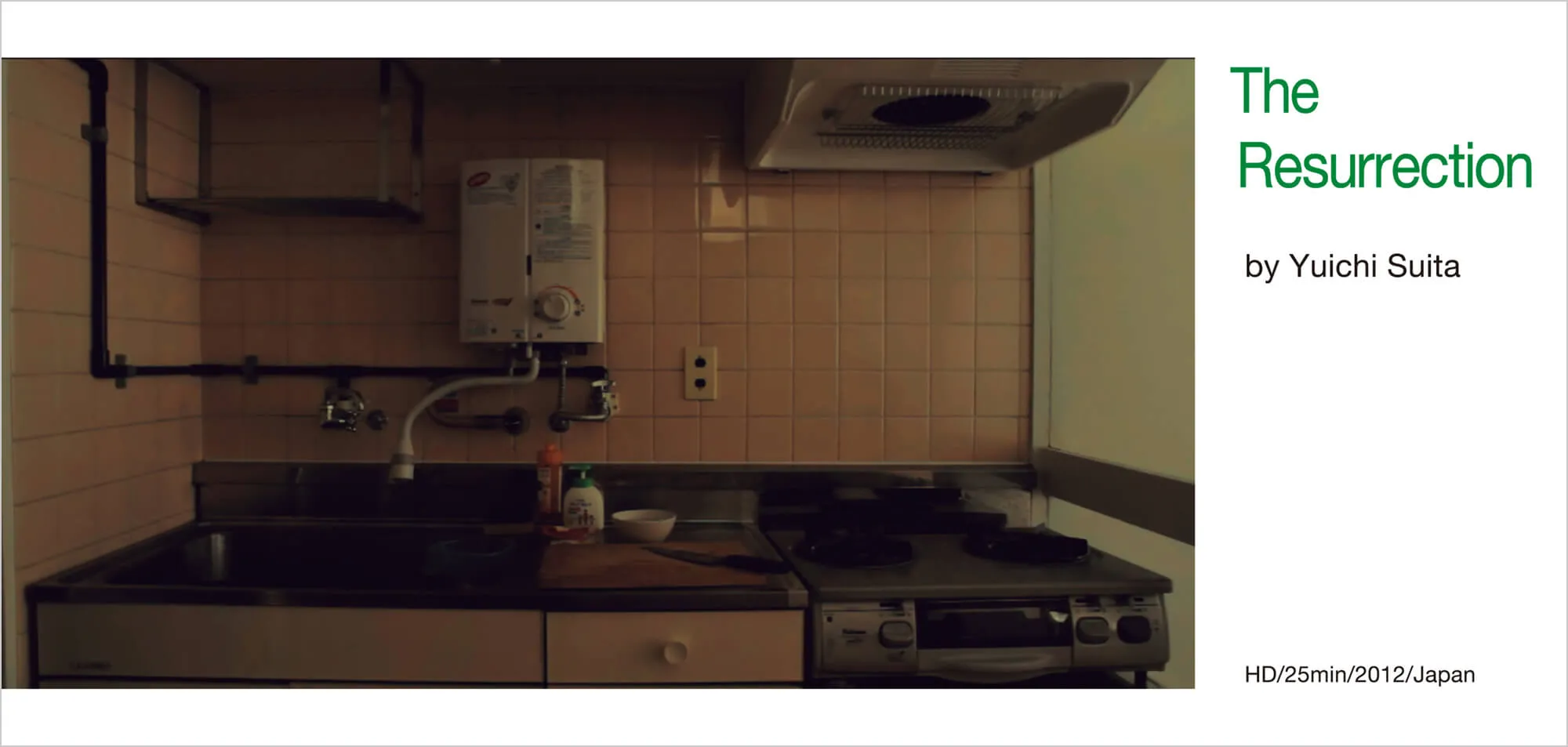 映画フライヤー