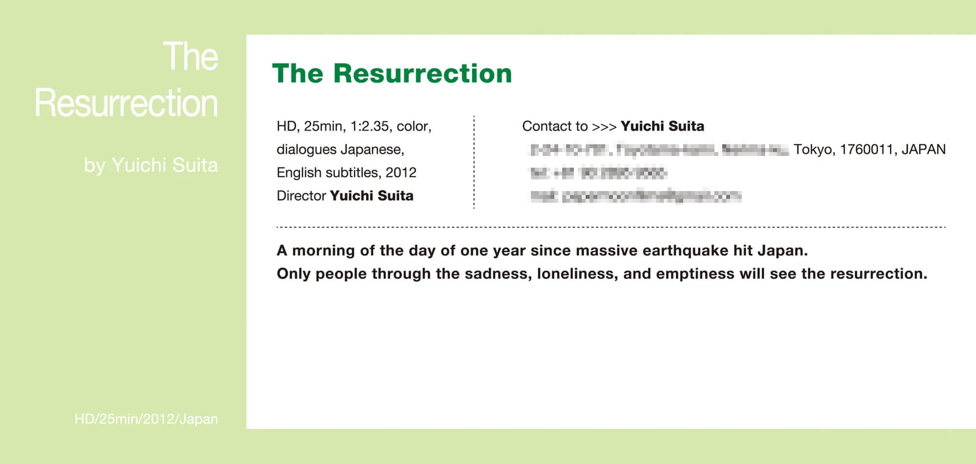 映画フライヤー