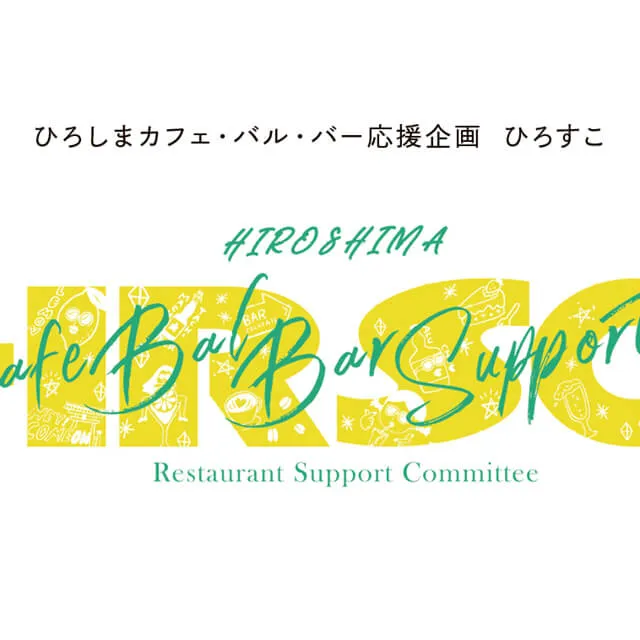 ひろすこ 各種ツールデザイン