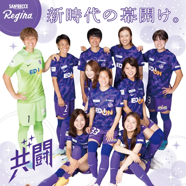 サンフレッチェ広島レジーナ 試合告知ポスター