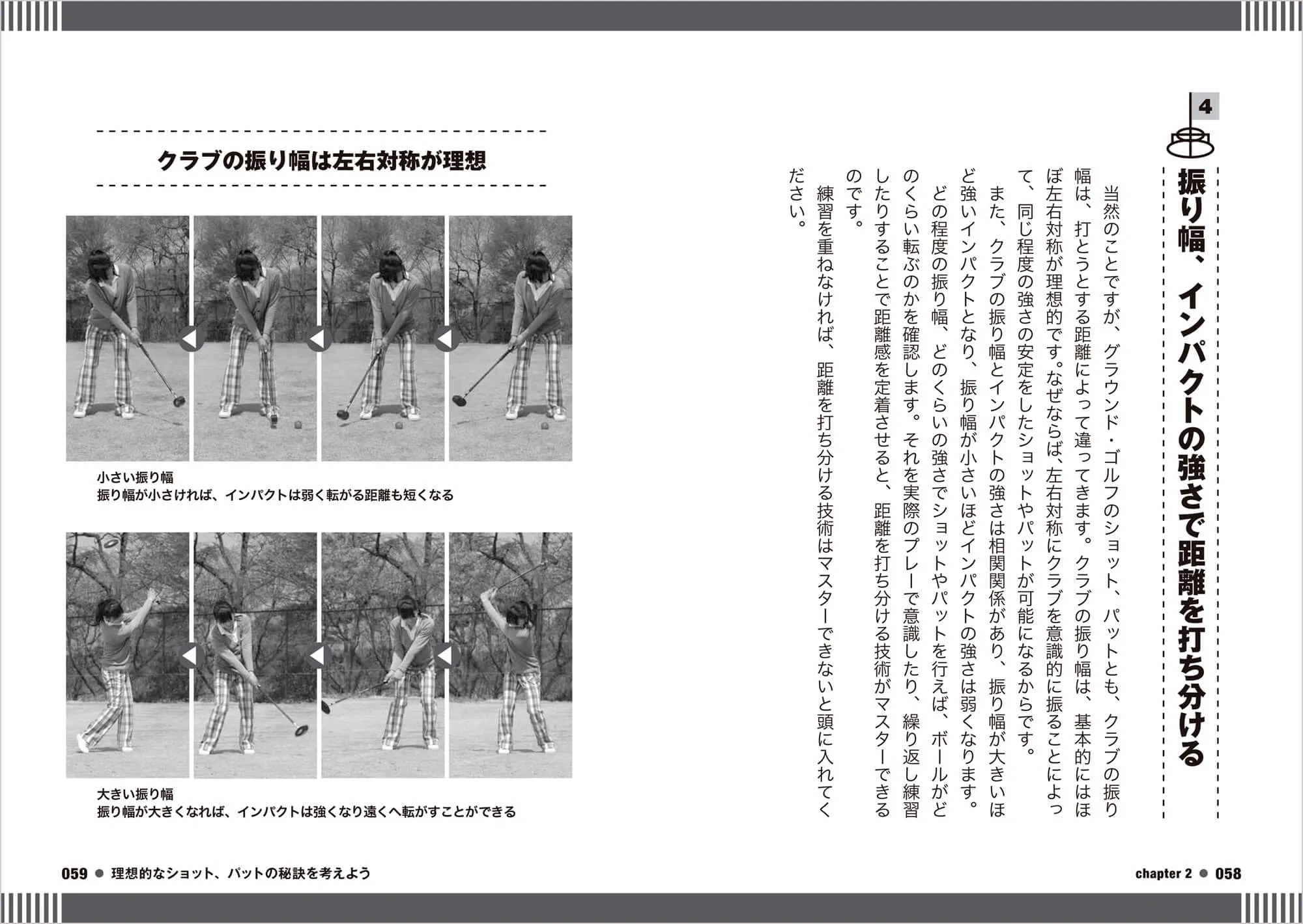 グラウンド・ゴルフ 上達編 中面