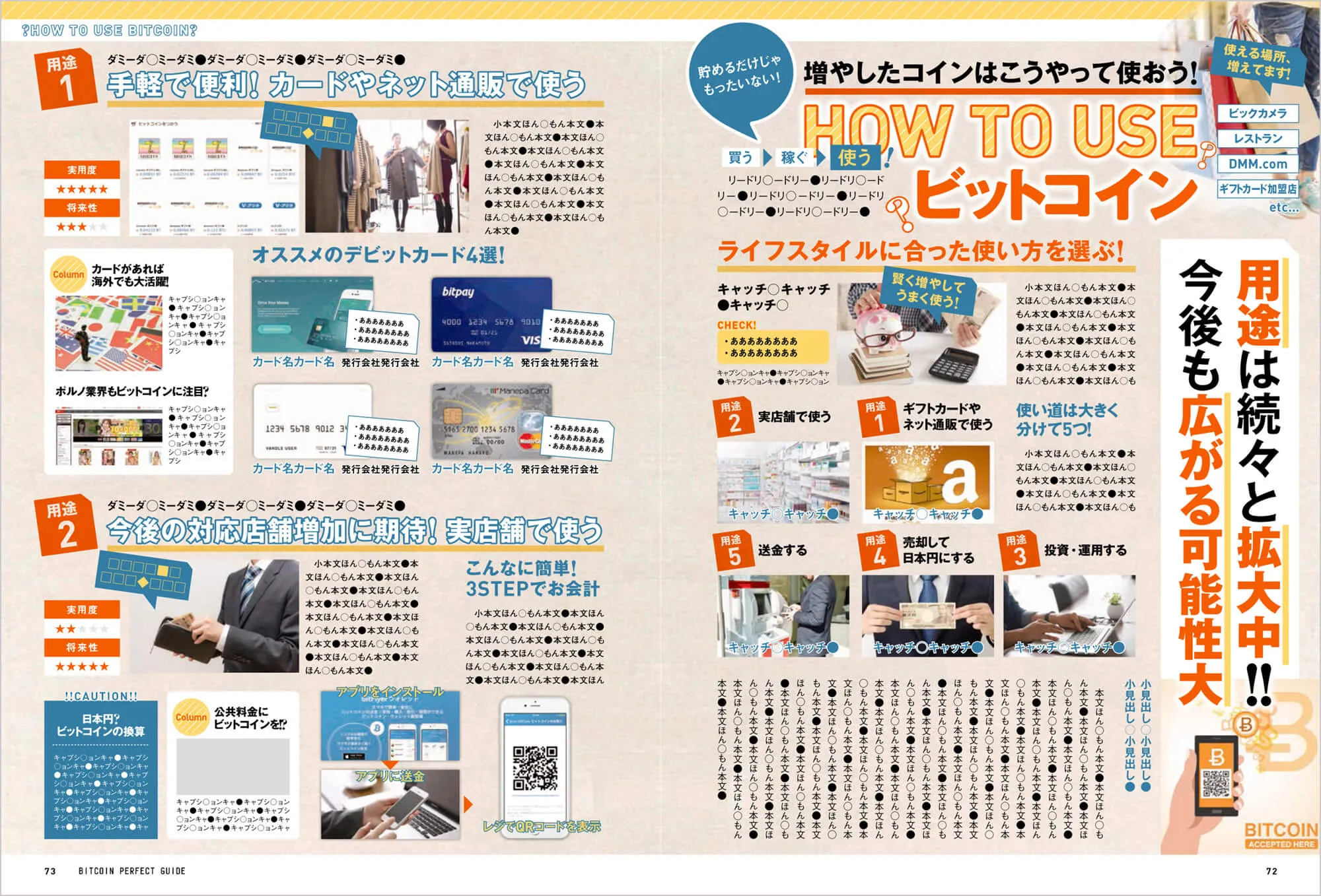 晋遊舎ムック 中面