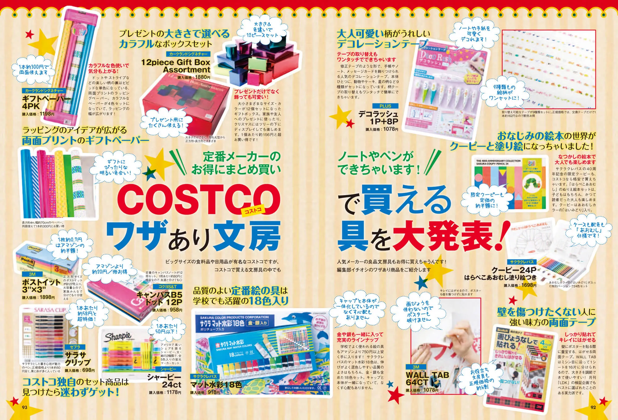 晋遊舎ムック 中面