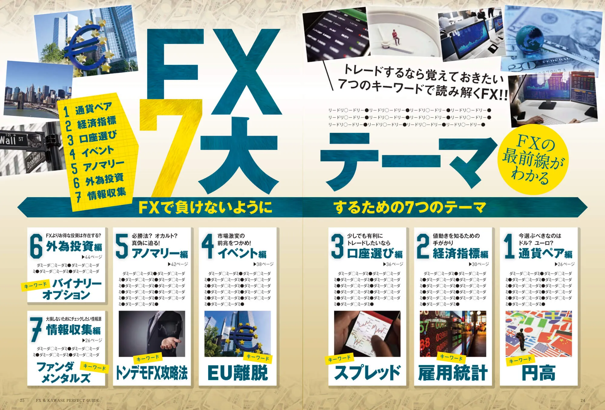 晋遊舎ムック 中面