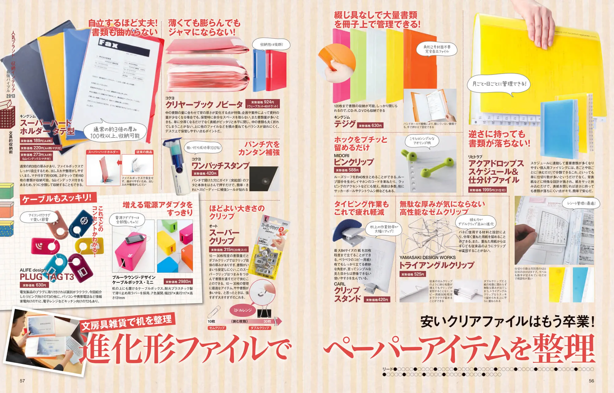 LDK・LDK別冊 中面