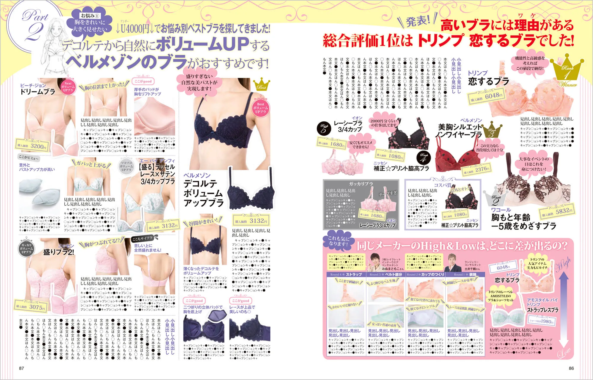 LDK・LDK別冊 中面