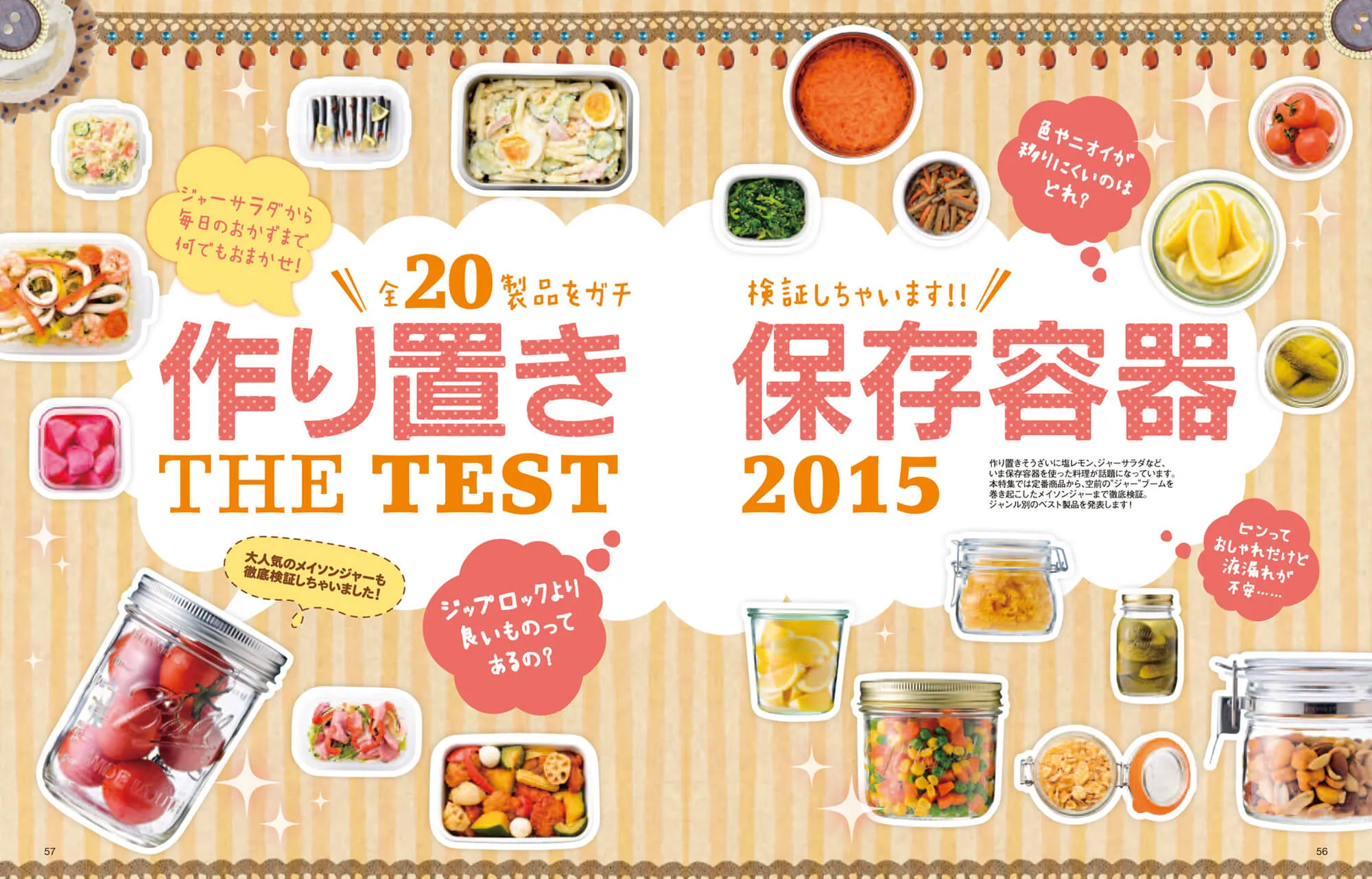 LDK・LDK別冊 中面