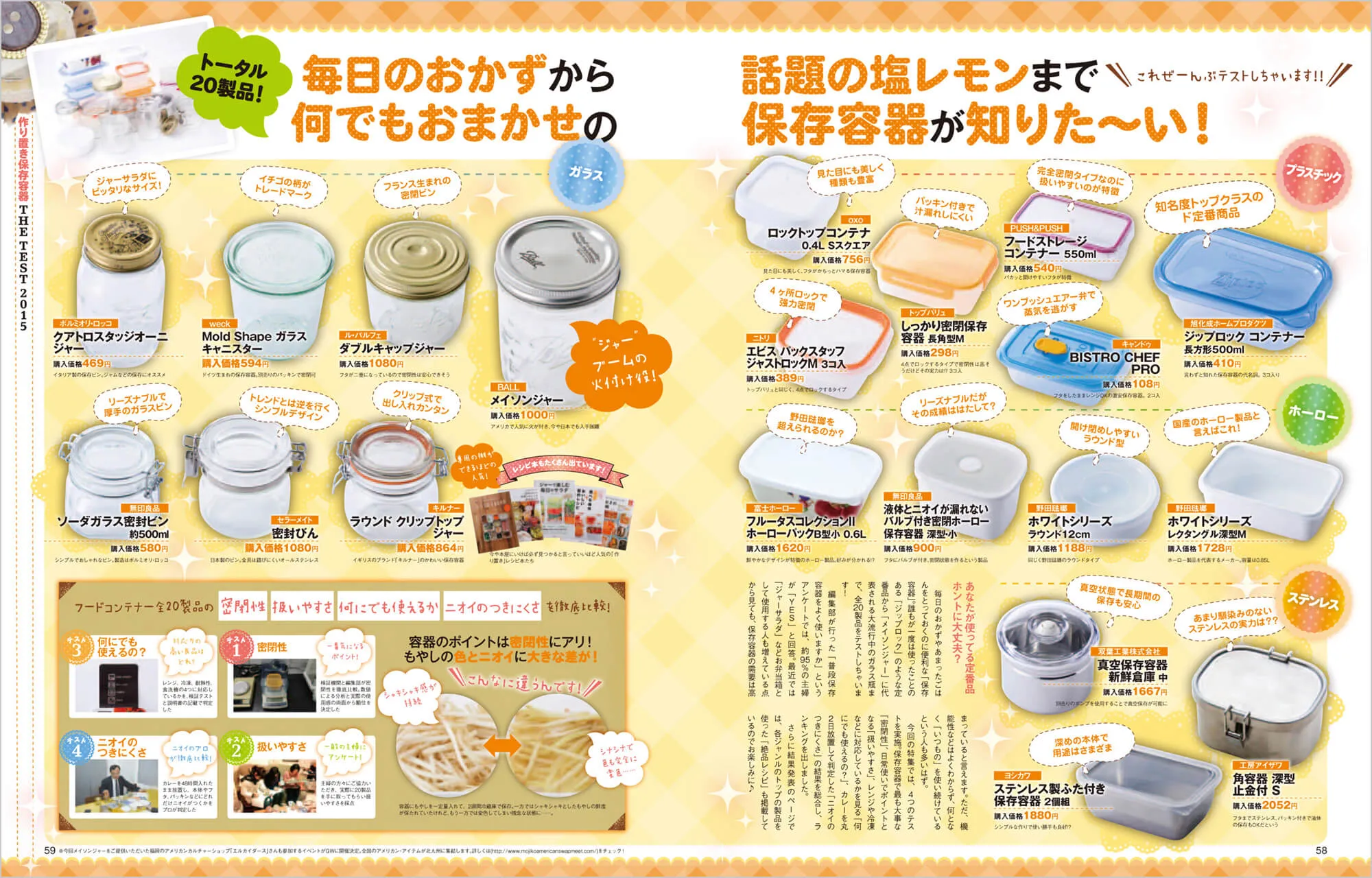 LDK・LDK別冊 中面