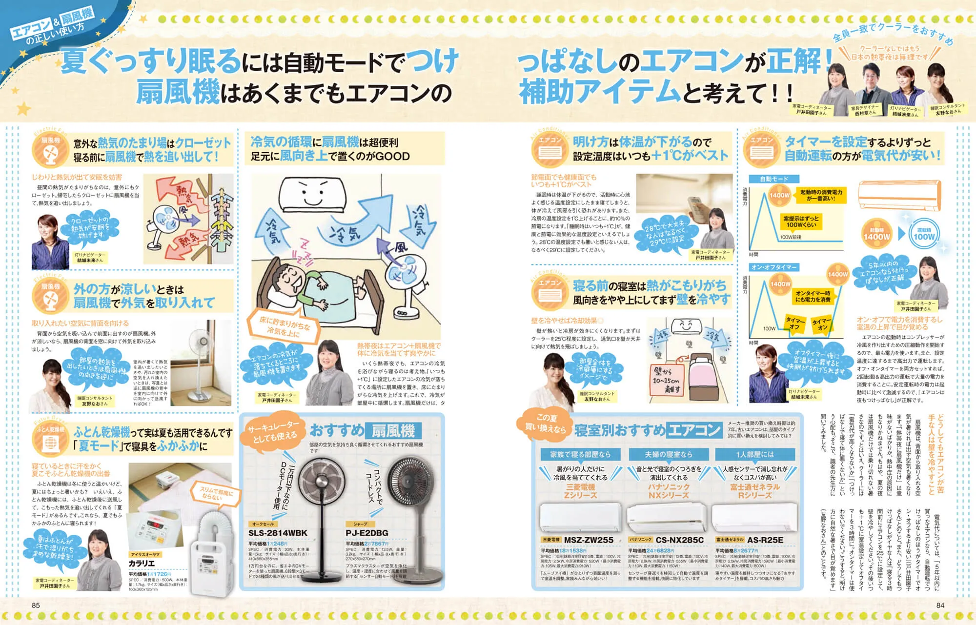 LDK・LDK別冊 中面