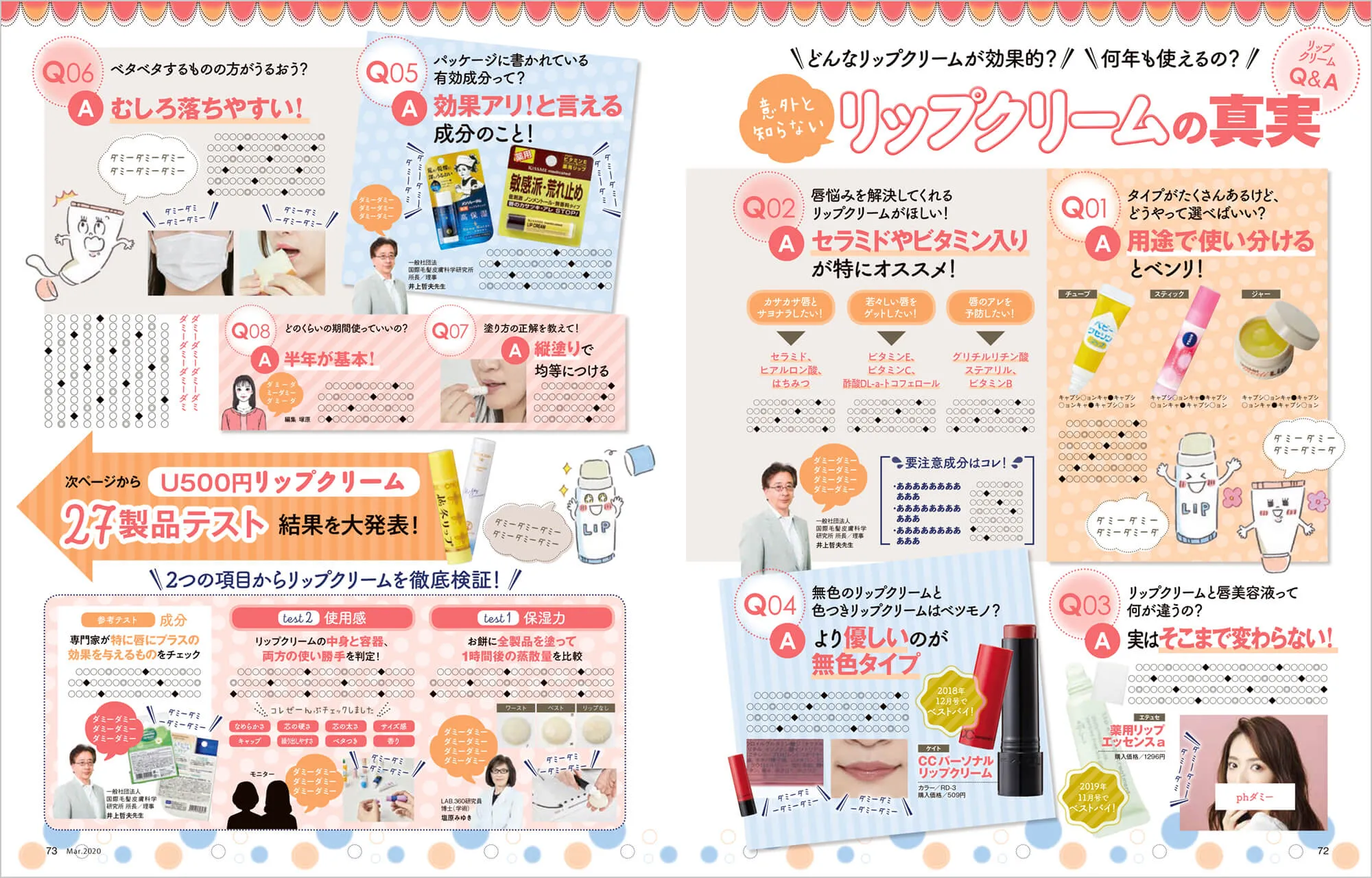 LDK the Beauty 中面