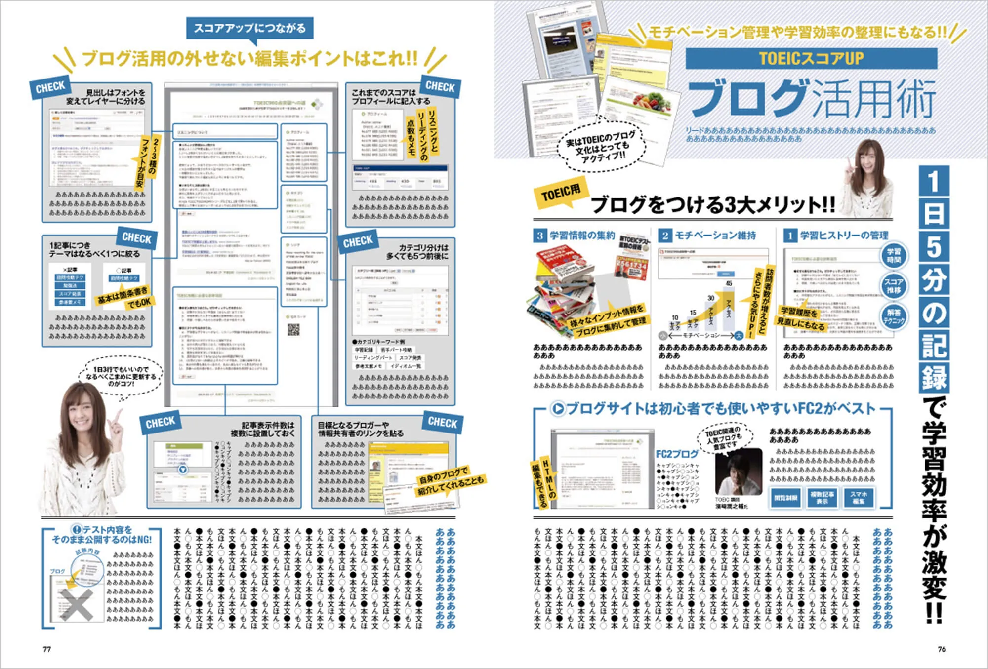 MONOQLO＆MONOQLO別冊 中面