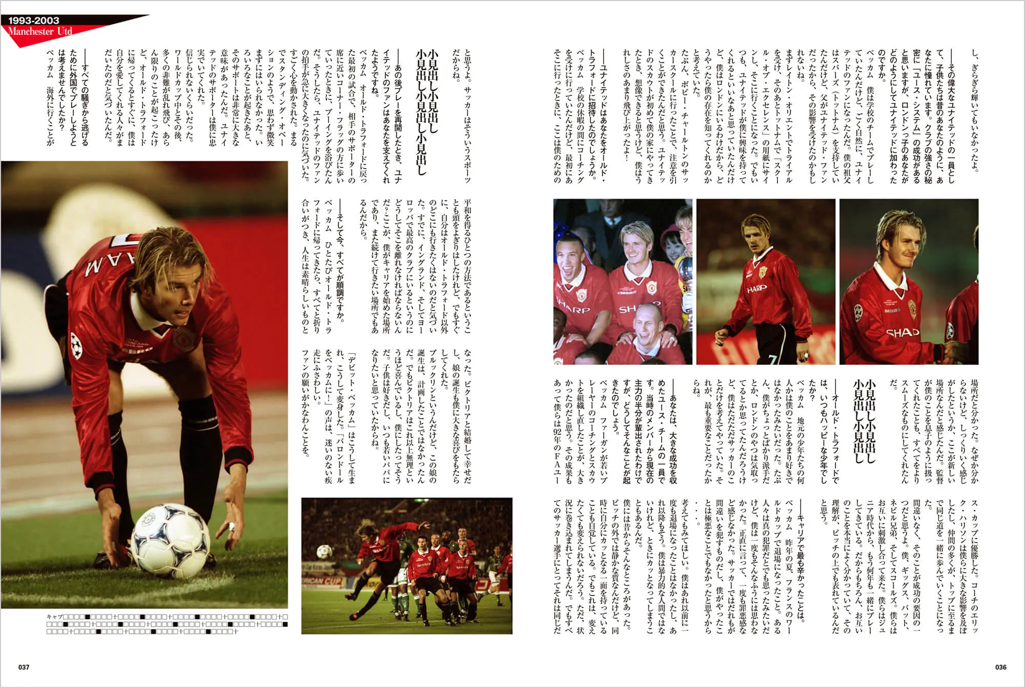 サッカーマガジン増刊号 中面