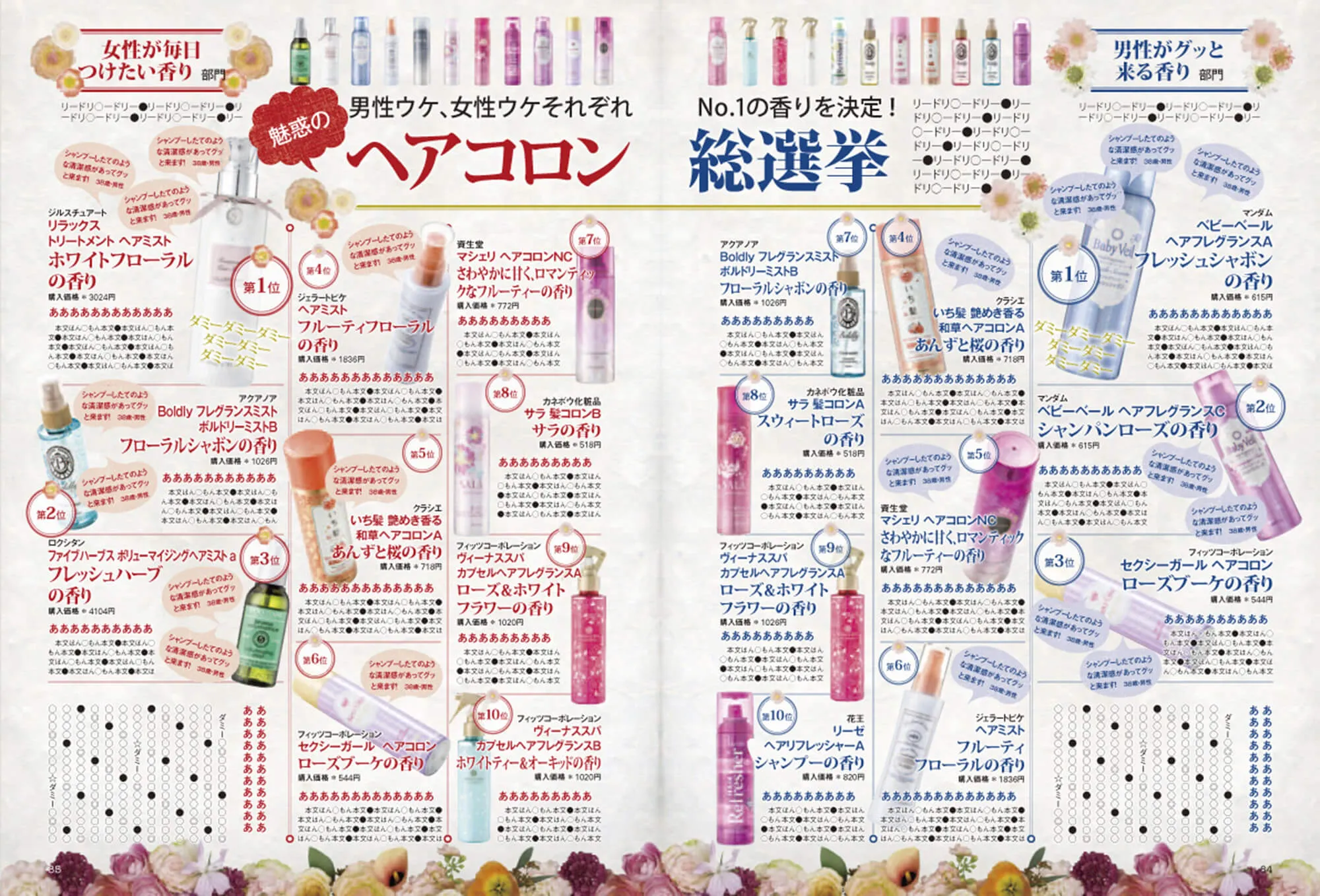 LDK・LDK別冊 中面