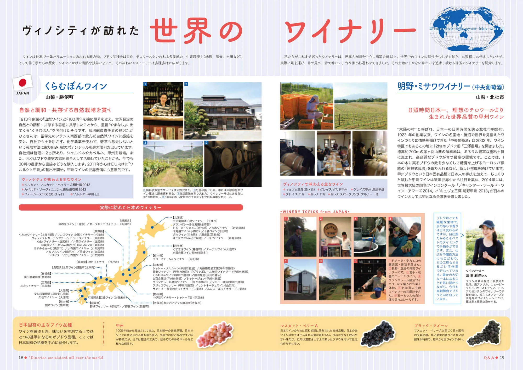 VINOSITY Menu Vol.3 中面