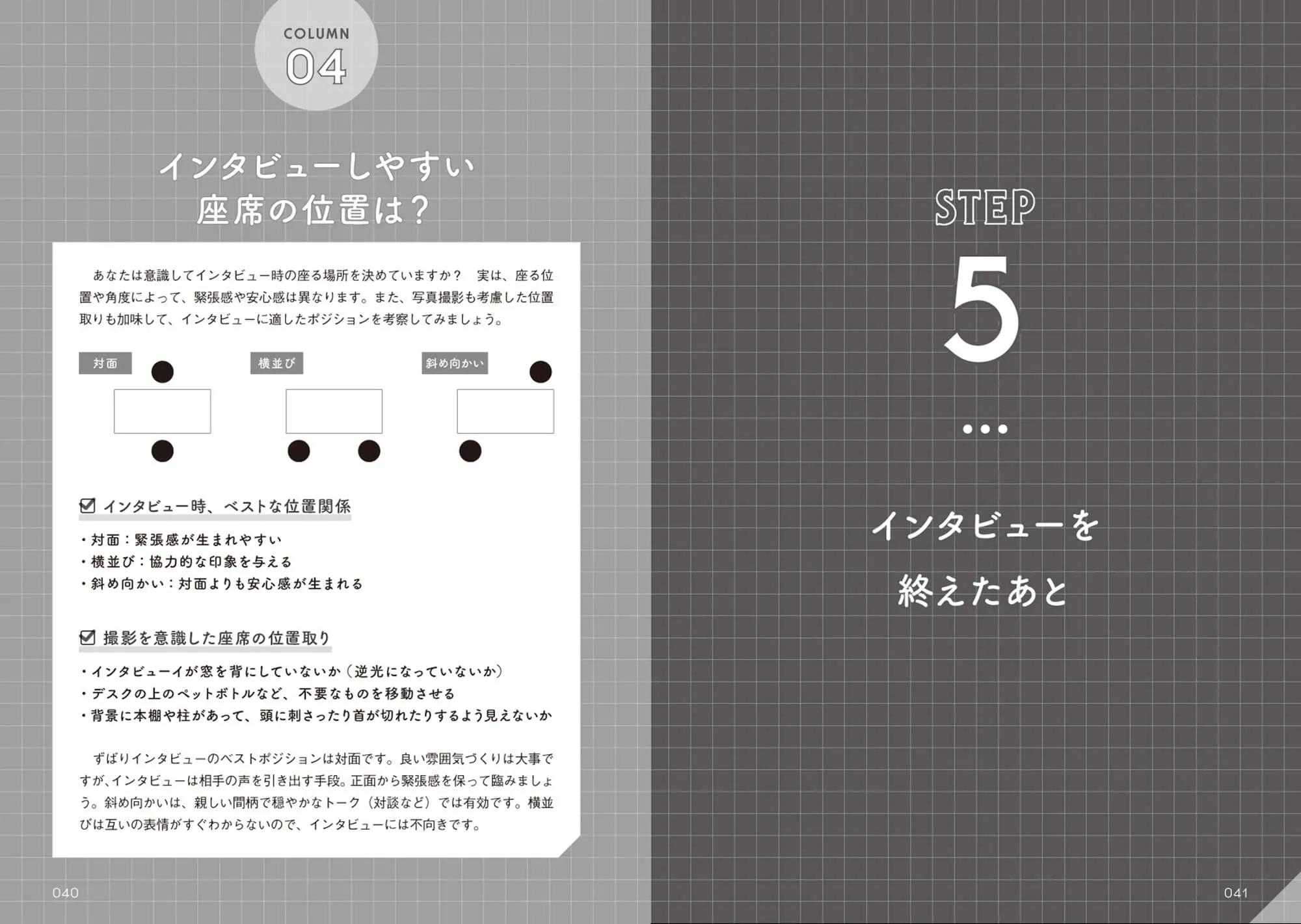 ライター学習帳 vol.2 中面