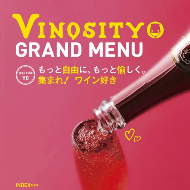 VINOSITY Menu Vol.2