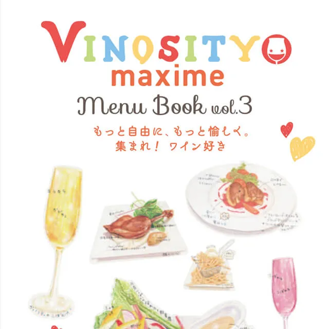 VINOSITY Menu Vol.3